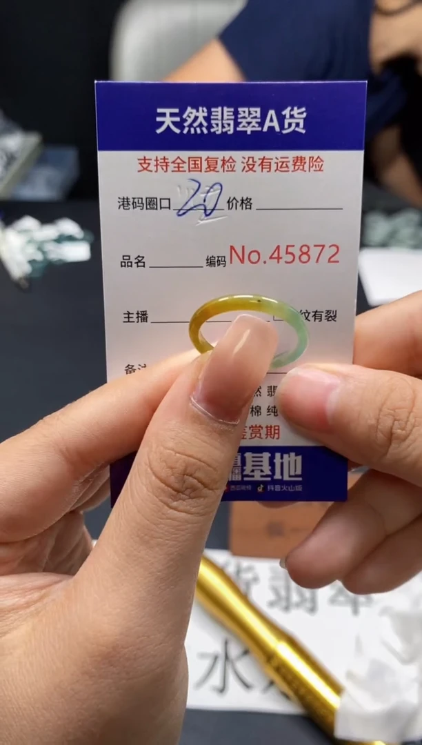 未镶嵌戒指翡翠天然A货翡翠5872