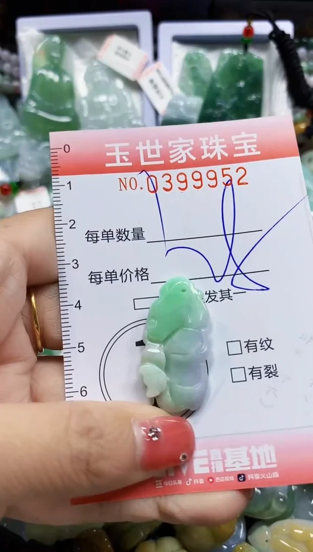 颈饰未镶嵌翡翠闪购0399952