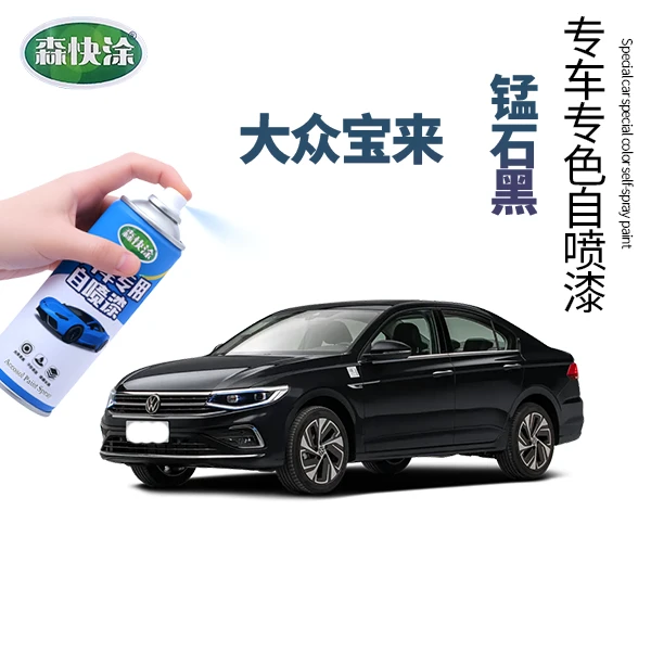 【宝来】大众黑色汽车自喷漆极地白色车漆修复套装可修复较深划痕