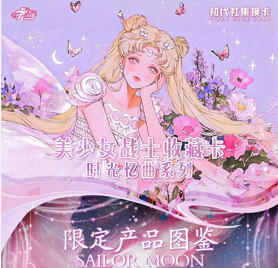 叠叠吃吃《初代社美少女》第一弹 二创收藏集卡牌（默认待拆）
