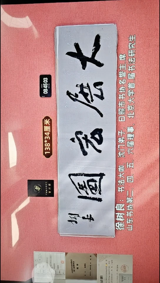 书法7    徐老师书法作品