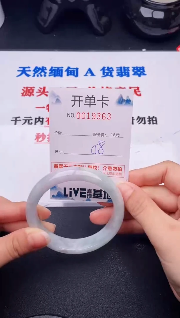 翡翠手镯未镶嵌63