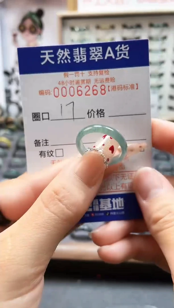 【闪购商品】翡翠戒指未镶嵌翡翠戒指6268