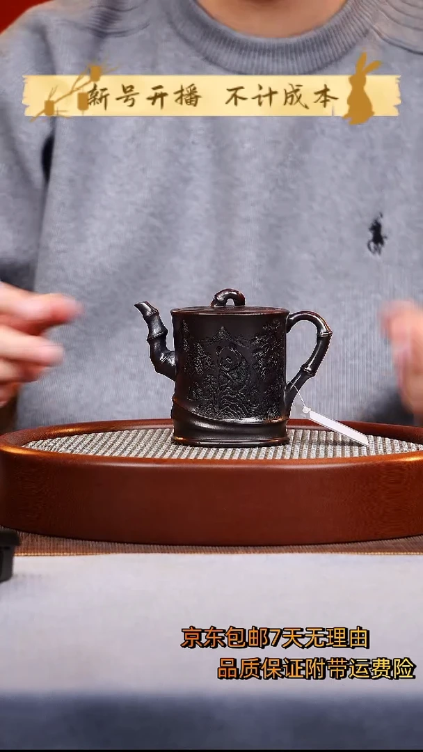 茶壶紫砂熊猫竹段