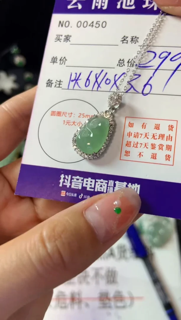 【闪购商品】翡翠颈饰银S925镶嵌翡翠