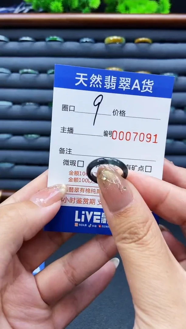 未镶嵌戒指翡翠戒圈