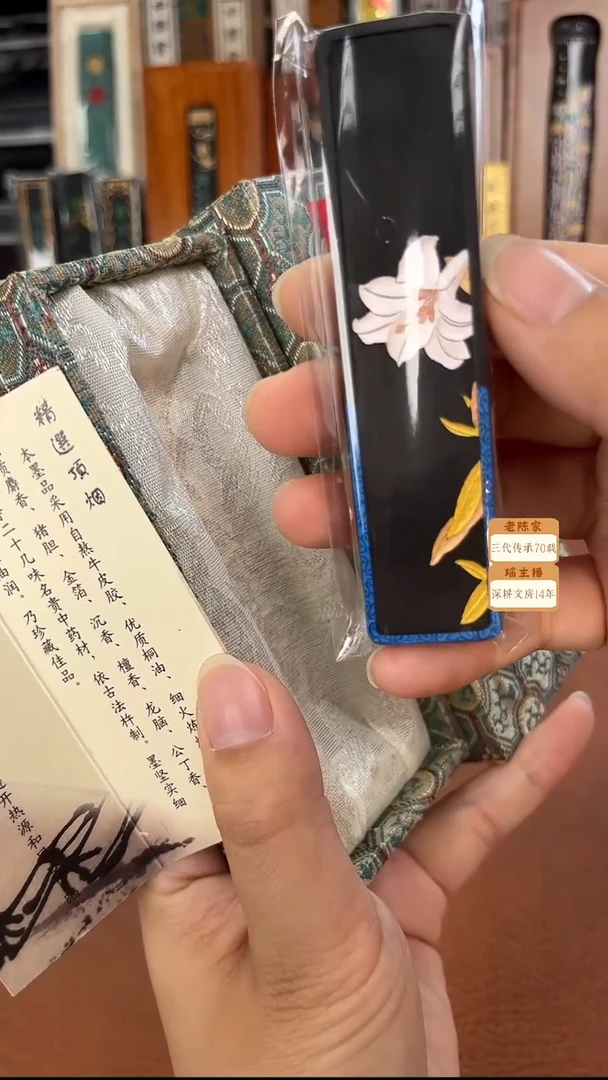 1两玄之斋 云裳仙子1锭