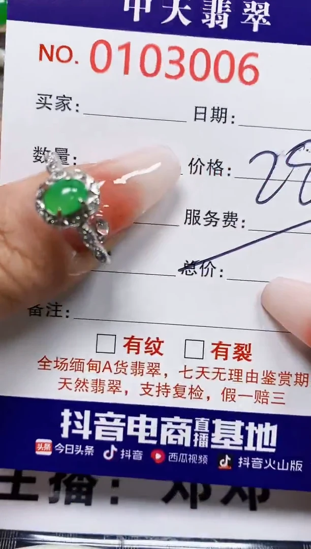 【闪购商品】翡翠戒指银S925镶嵌3006