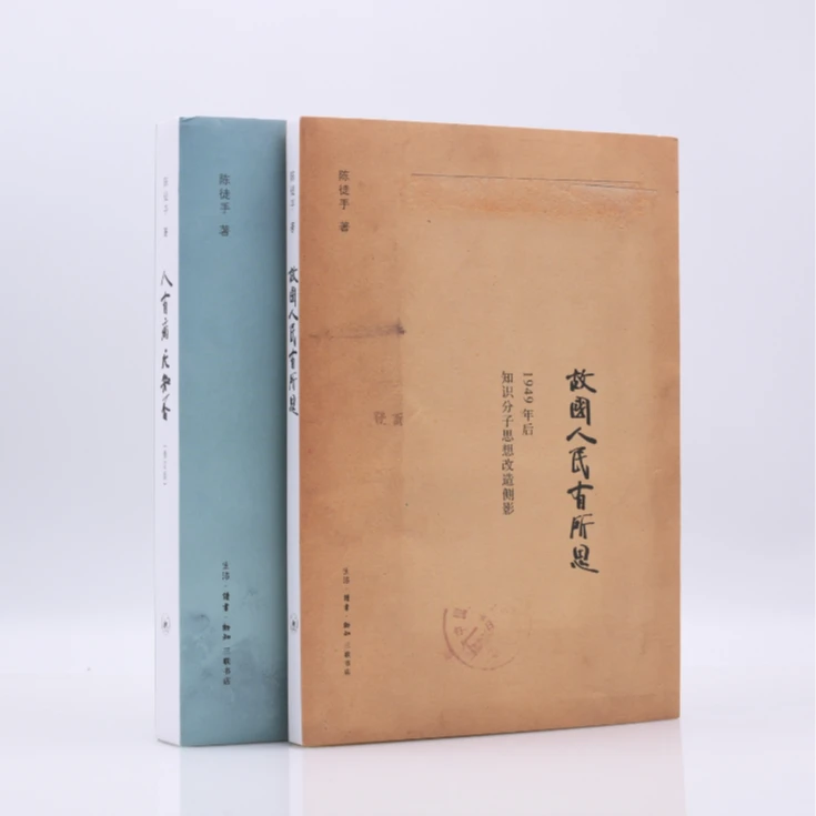 【签名】陈徒手套装二册