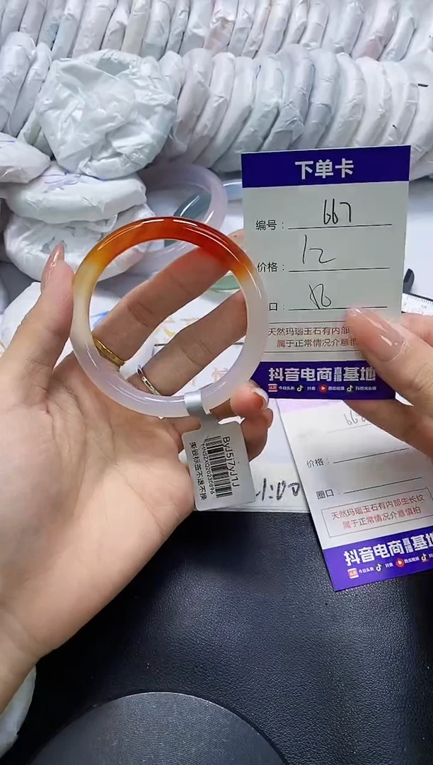 手镯玛瑙/玉髓未镶嵌667