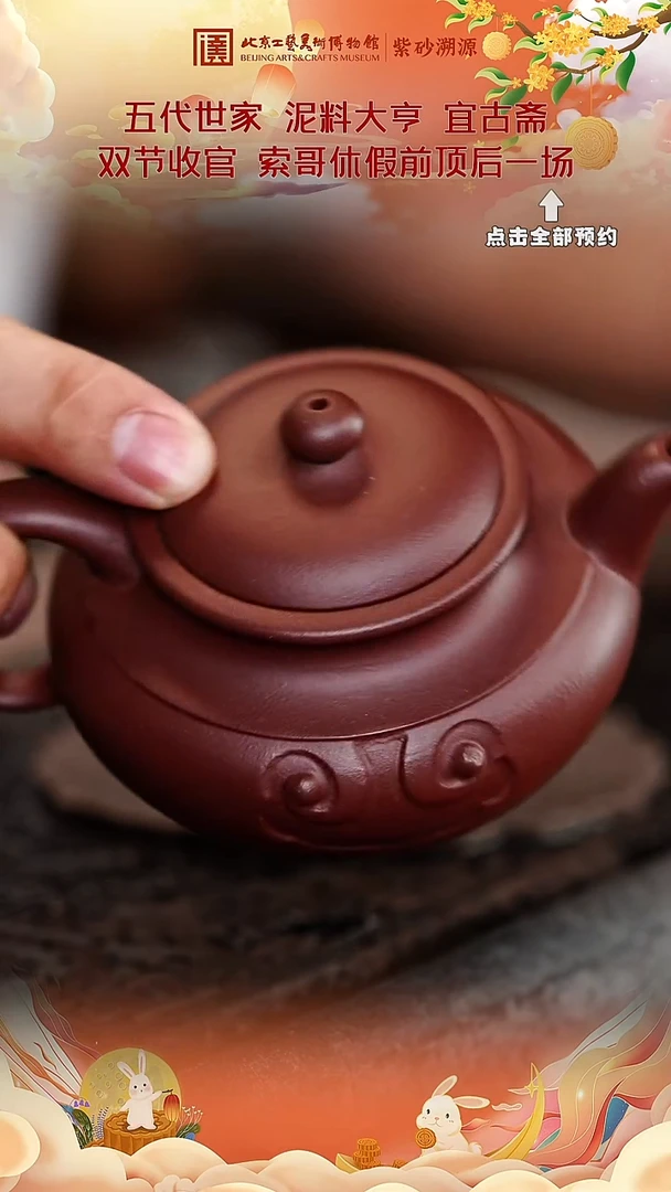 宜兴紫砂茶壶茶壶20