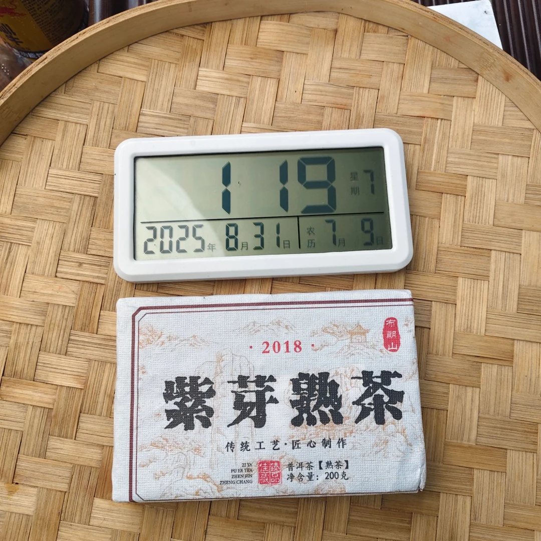 【1337号】2018年 大文紫芽熟茶砖 混采 春  普洱茶熟茶200克 8月30