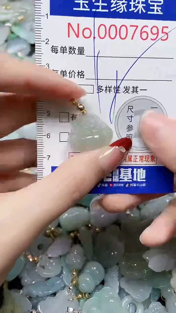 【闪购商品】翡翠颈饰未镶嵌闪购00007695