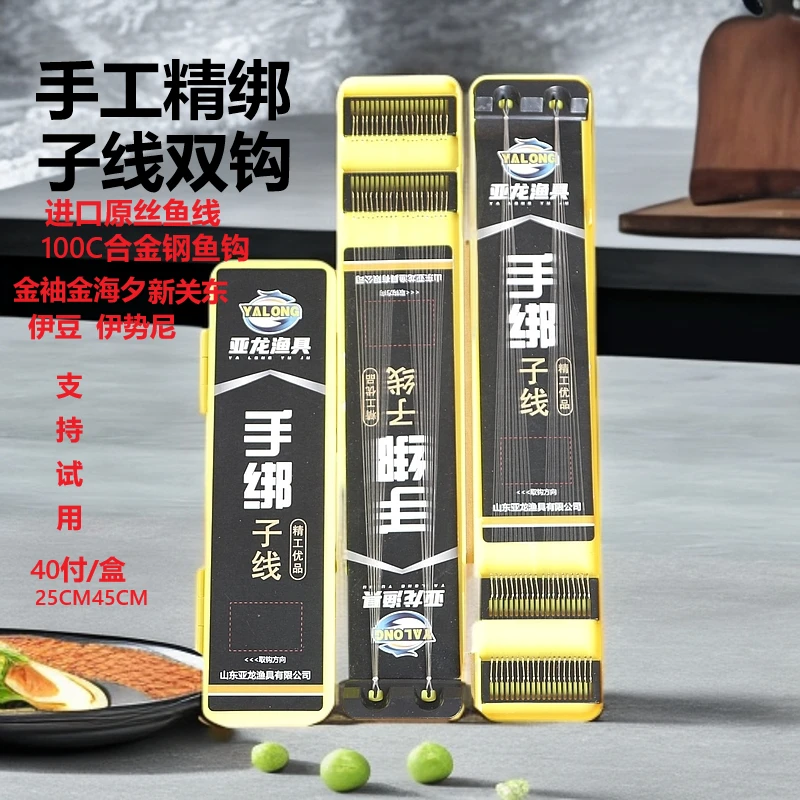 轩赛40付短子线双钩鱼线鱼钩成品鱼钩金袖金海夕新关东伊豆伊势尼