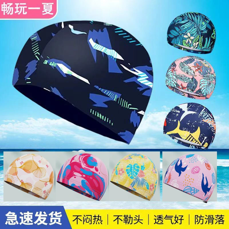 高弹泳帽舒适透气成人男士女士通用布游泳帽时尚印花大童游泳帽