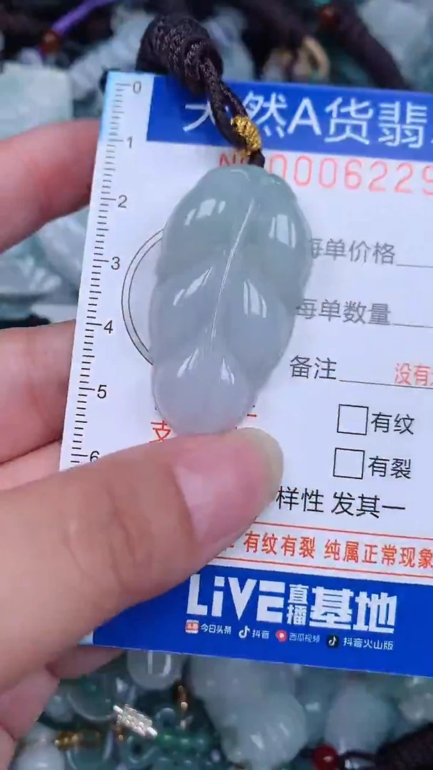 颈饰未镶嵌翡翠...0006229