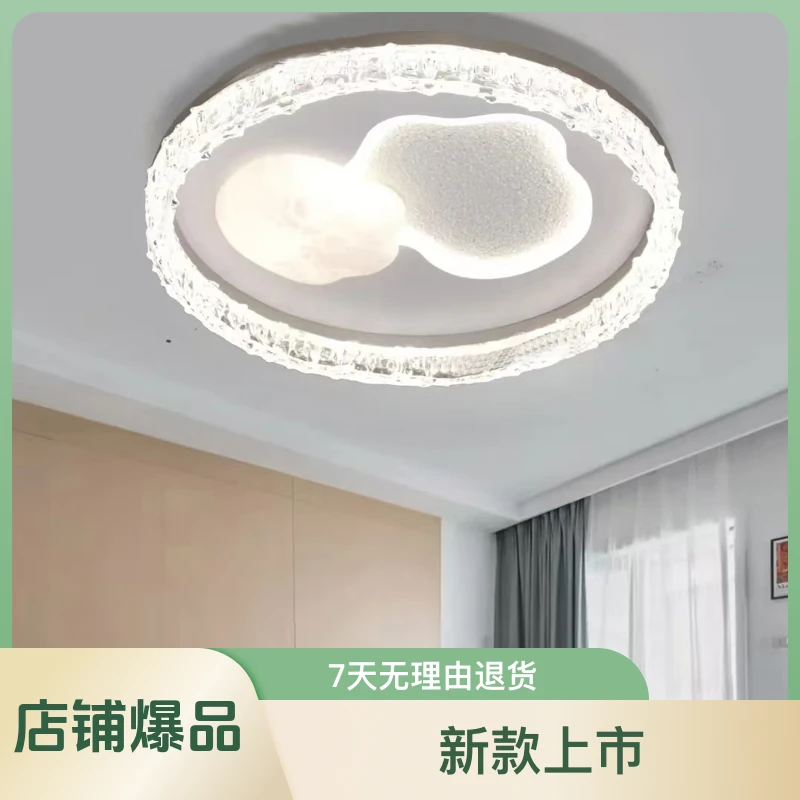 全屋灯具家用卧室客厅灯圆形led吸顶灯智能灯声控灯轻奢简约个性