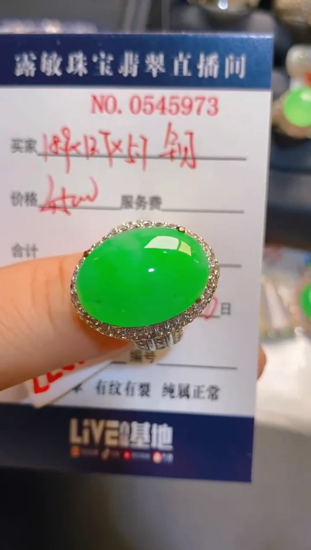 翡翠未镶嵌耳饰天然