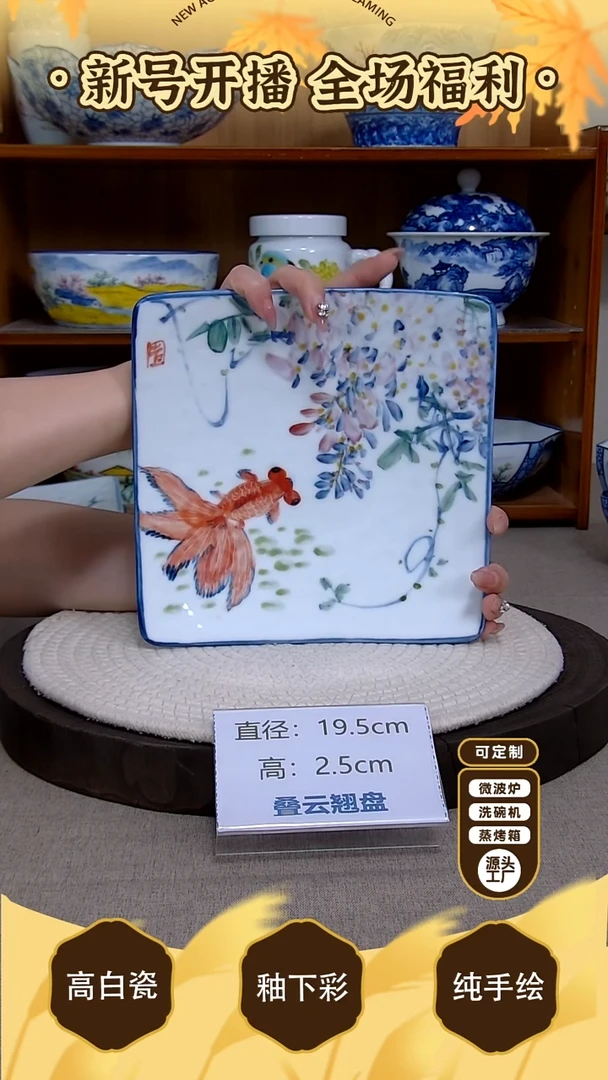 盘【陶源造】景德镇手绘釉下彩陶瓷餐具