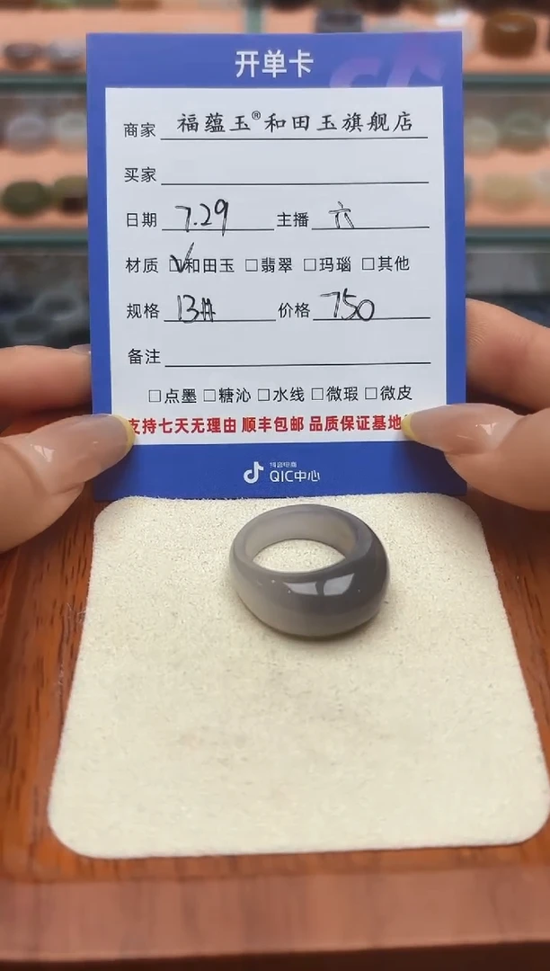 和田玉戒圈未镶嵌两*呢13号+