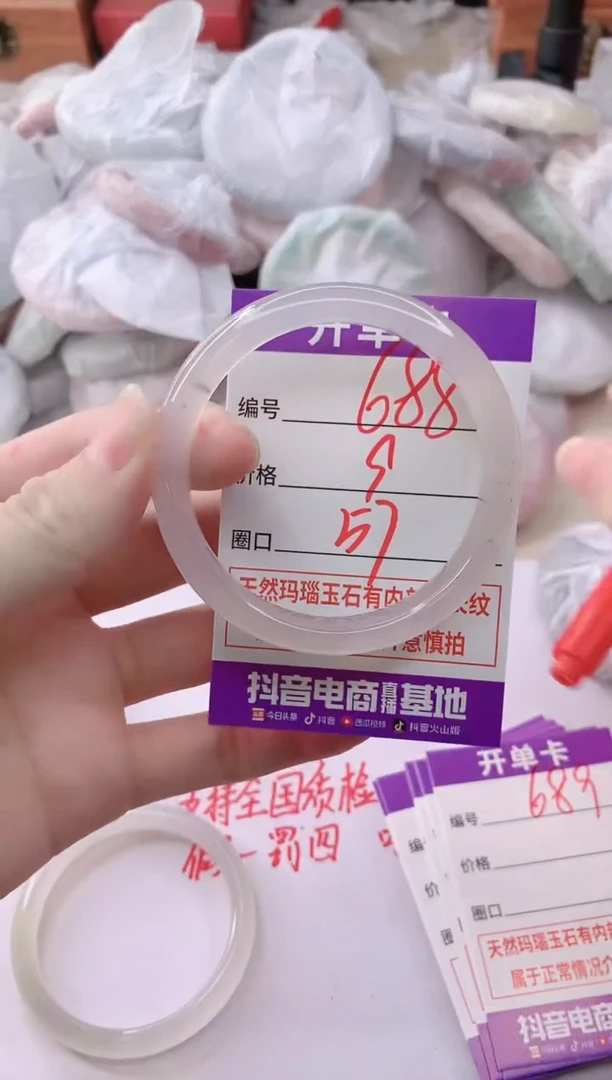 玛瑙/玉髓手镯未镶嵌688