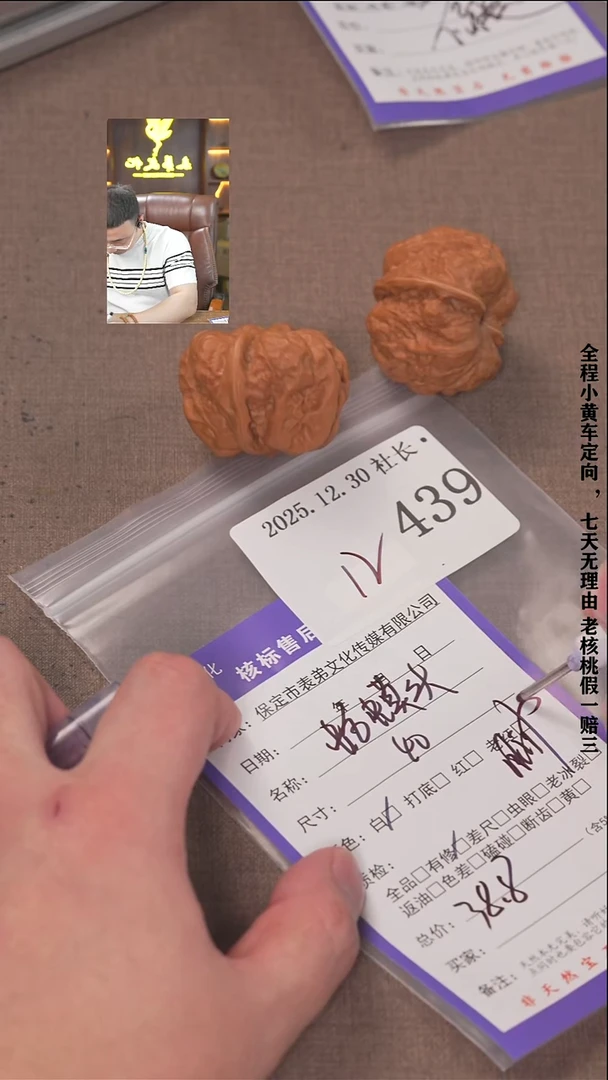 把件文玩核桃C****?諘帝文化439  蛤蟆头