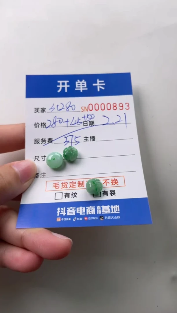 【闪购商品】翡翠颈饰未镶嵌00000893