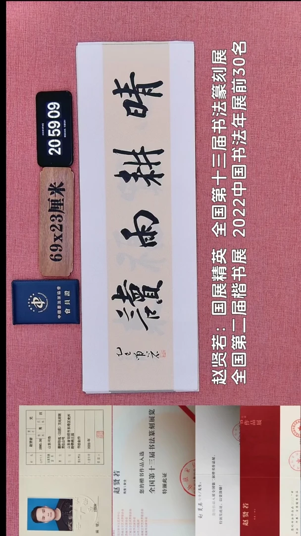 书法155          赵老师书法作品