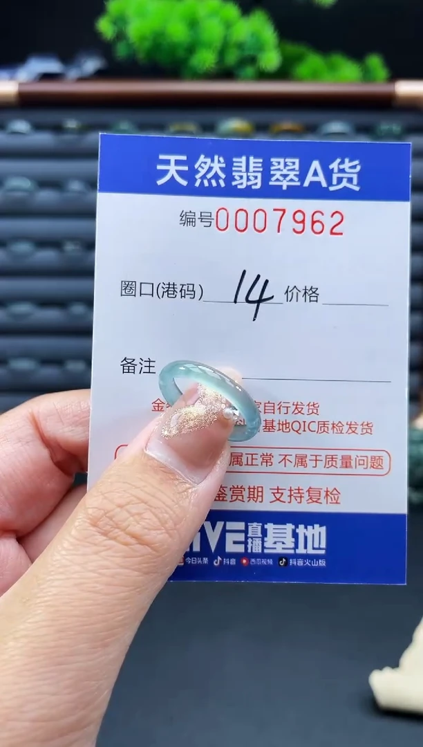 未镶嵌戒指翡翠戒圈