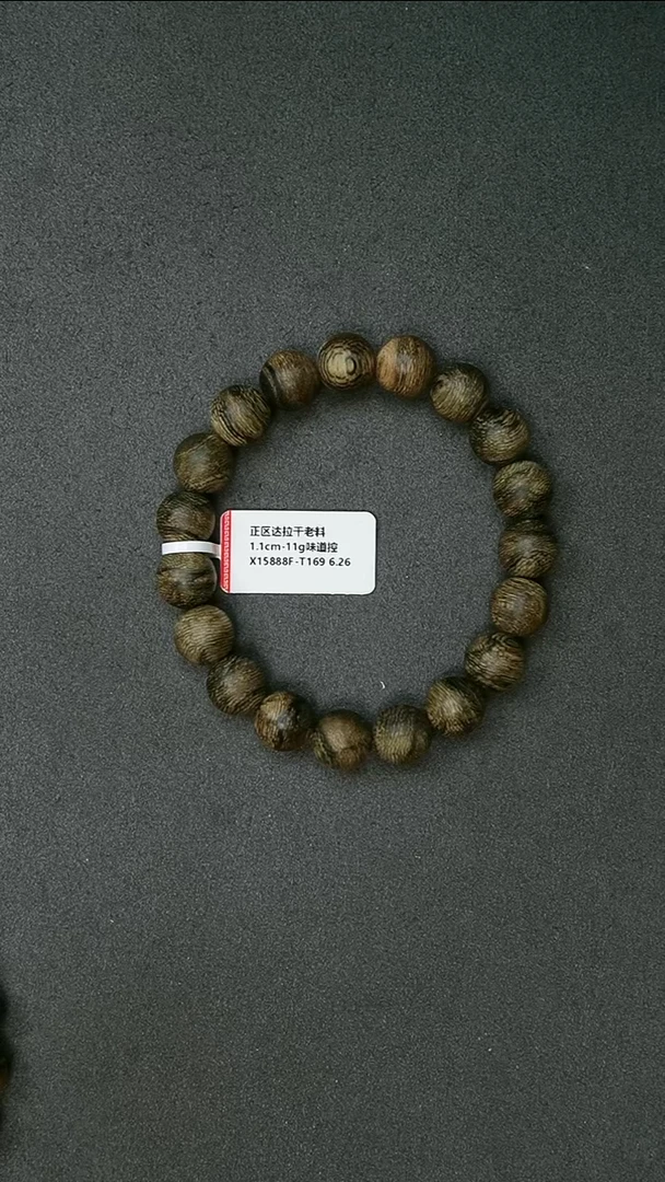 沉香手串1.1-11g正区达拉干老料