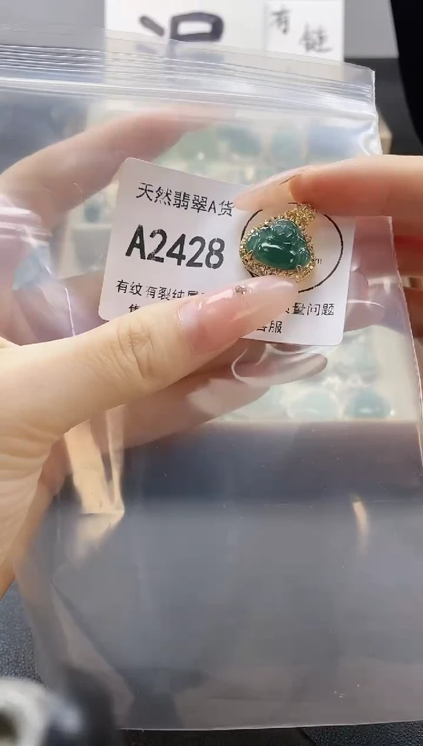 吊坠(赠链)未镶嵌翡翠天然翡翠A货