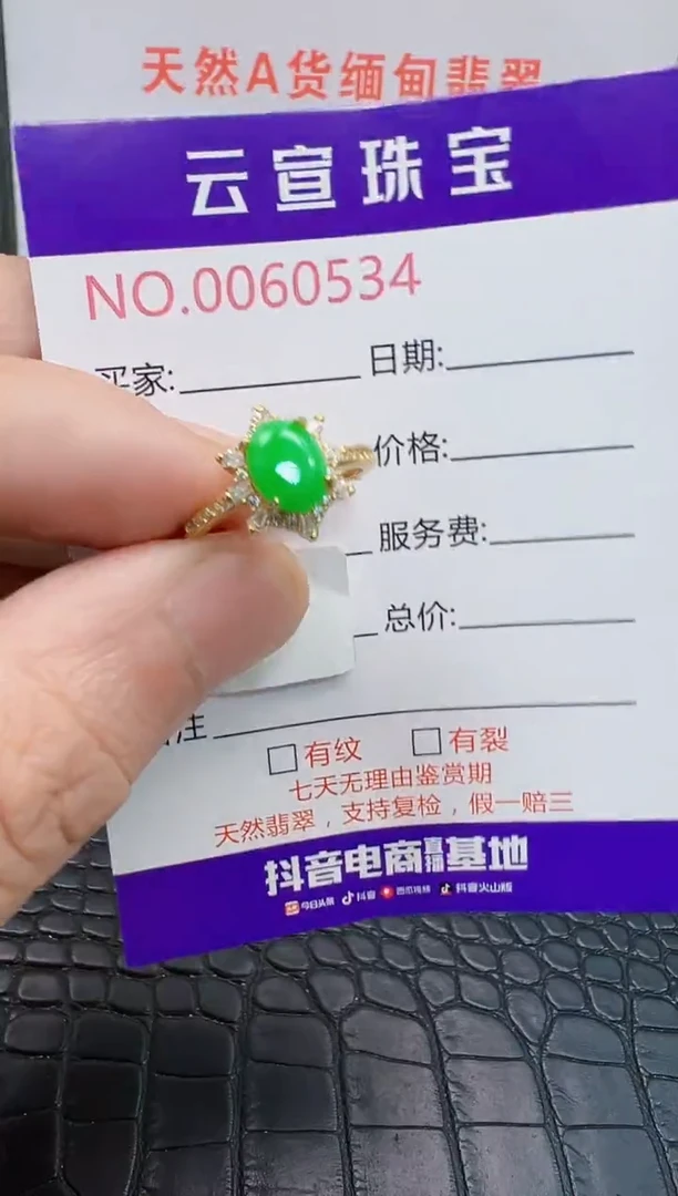 银S925镶嵌戒指翡翠0534