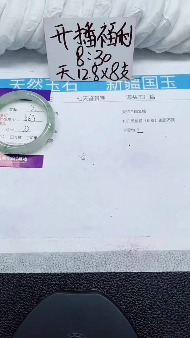 未镶嵌手镯石英质玉2-56/57