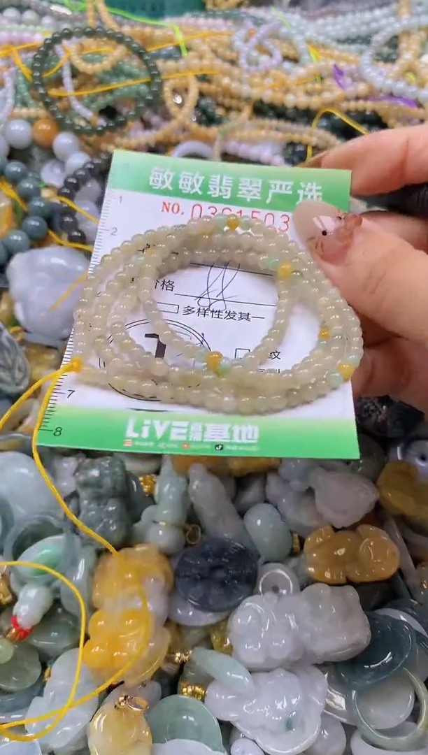 颈饰未镶嵌翡翠闪购0361503