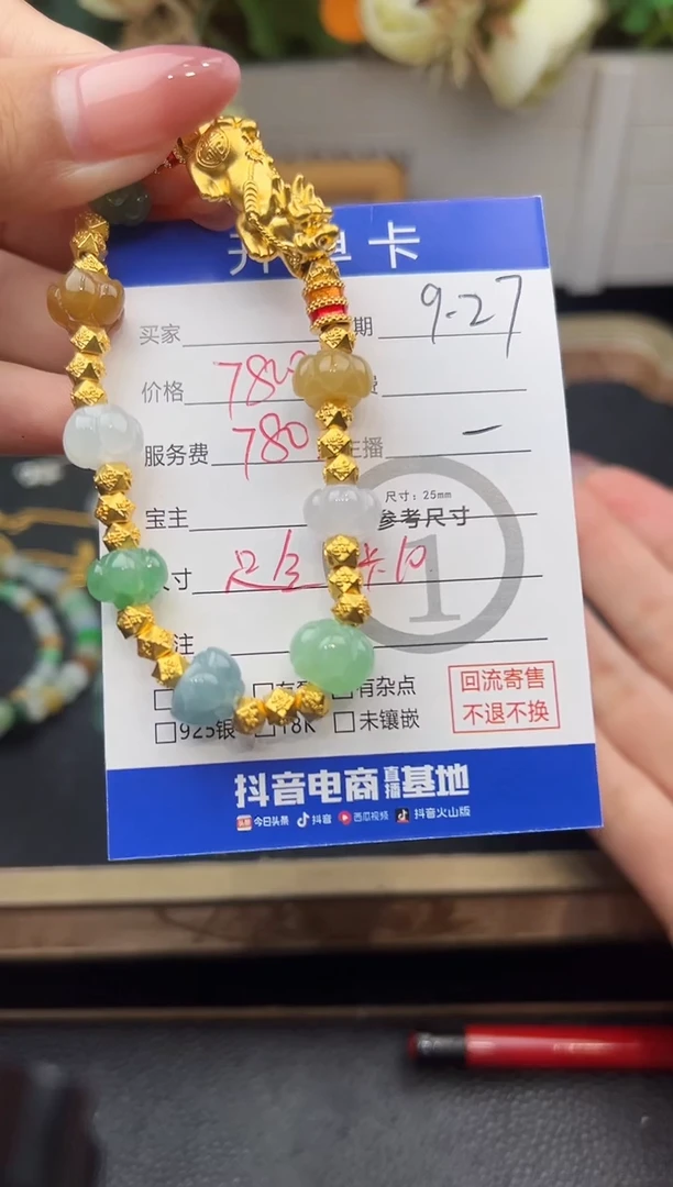 足金镶嵌手串翡翠苏*喂手串-8713