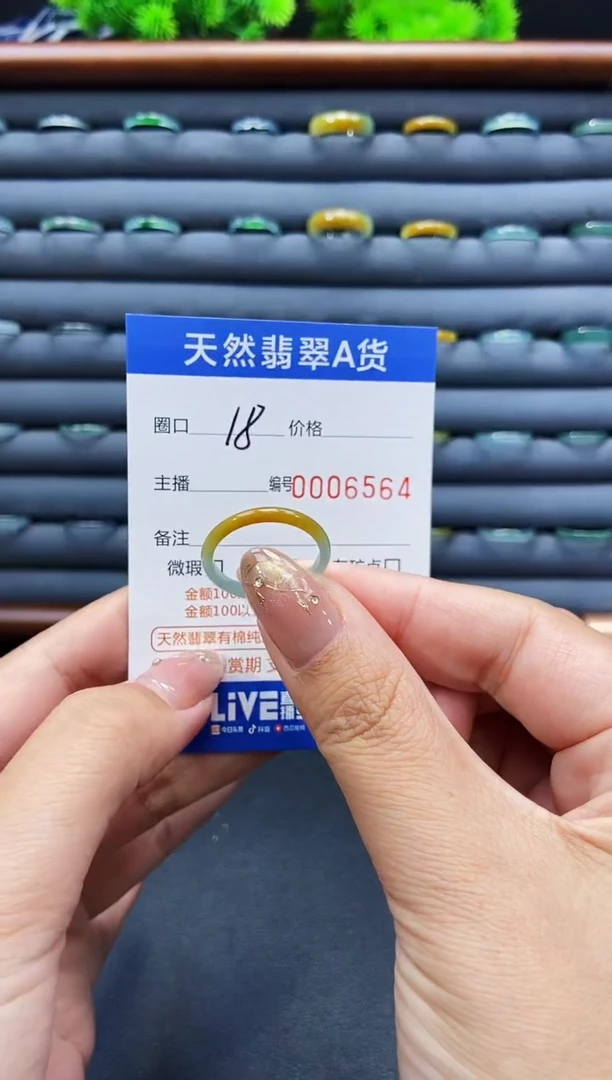未镶嵌戒指翡翠戒圈