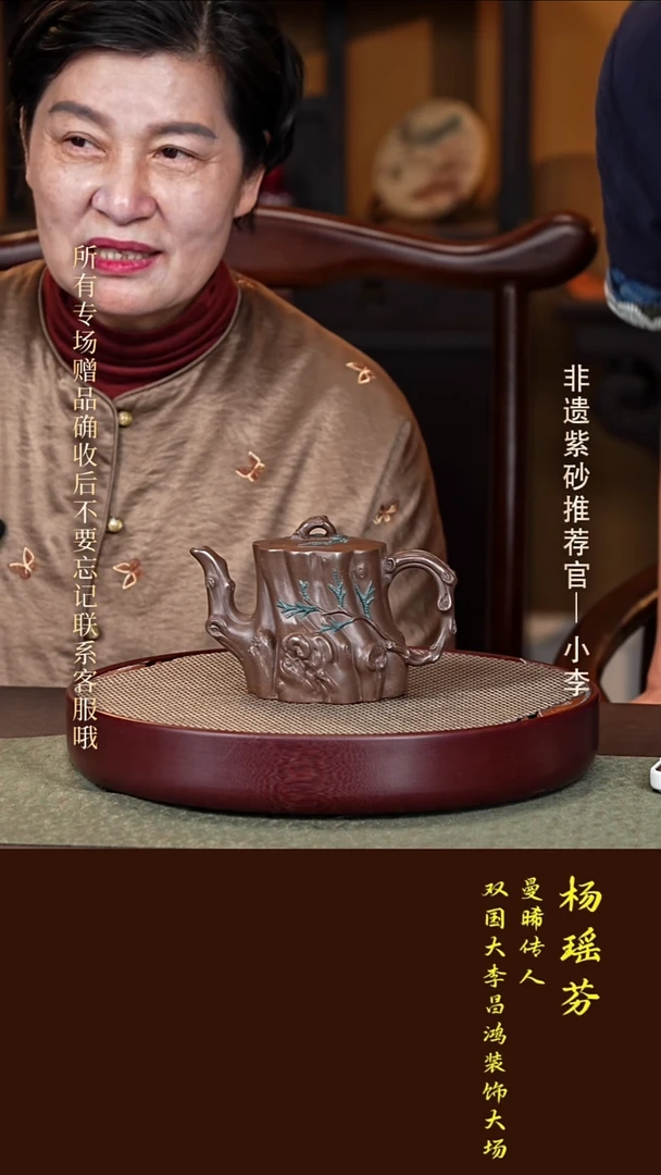 茶壶紫砂106 杨瑶芬 紫泥 树桩450cc
