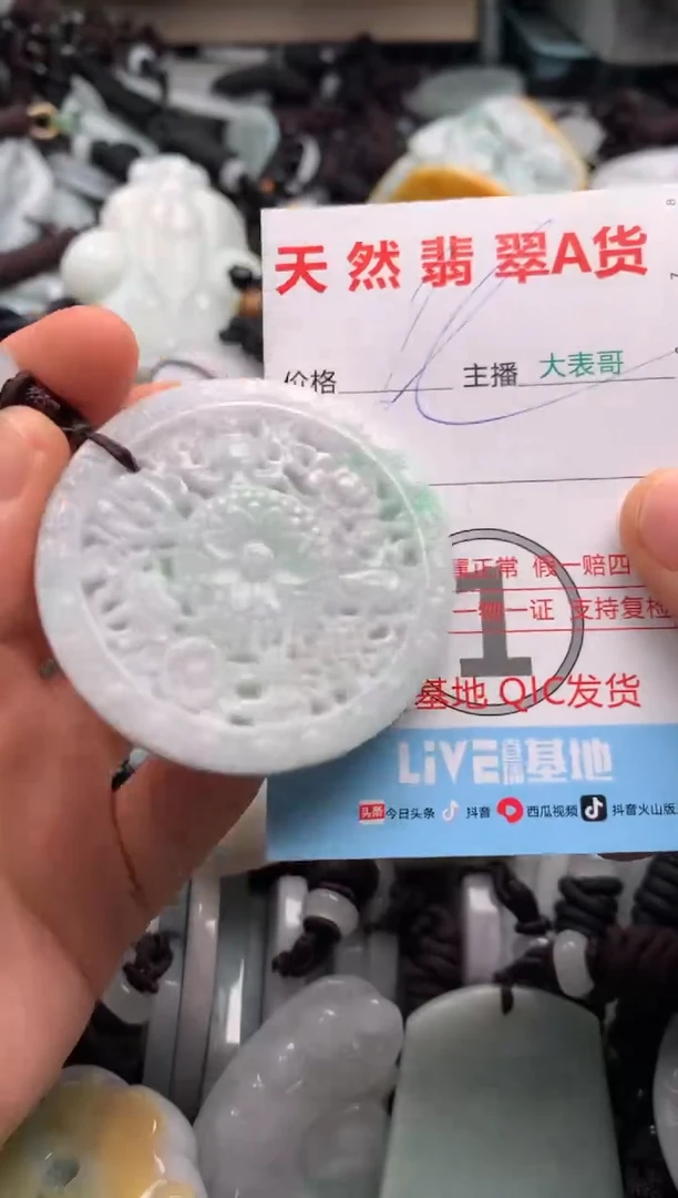 【闪购商品】翡翠吊坠(不含链)未镶嵌1