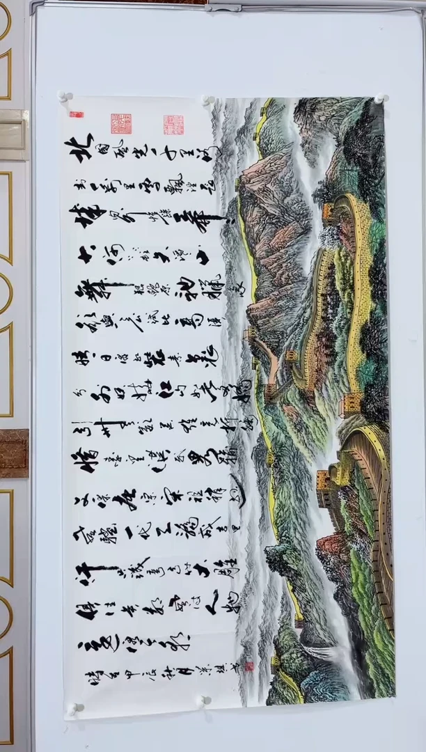国画商老师沁园春