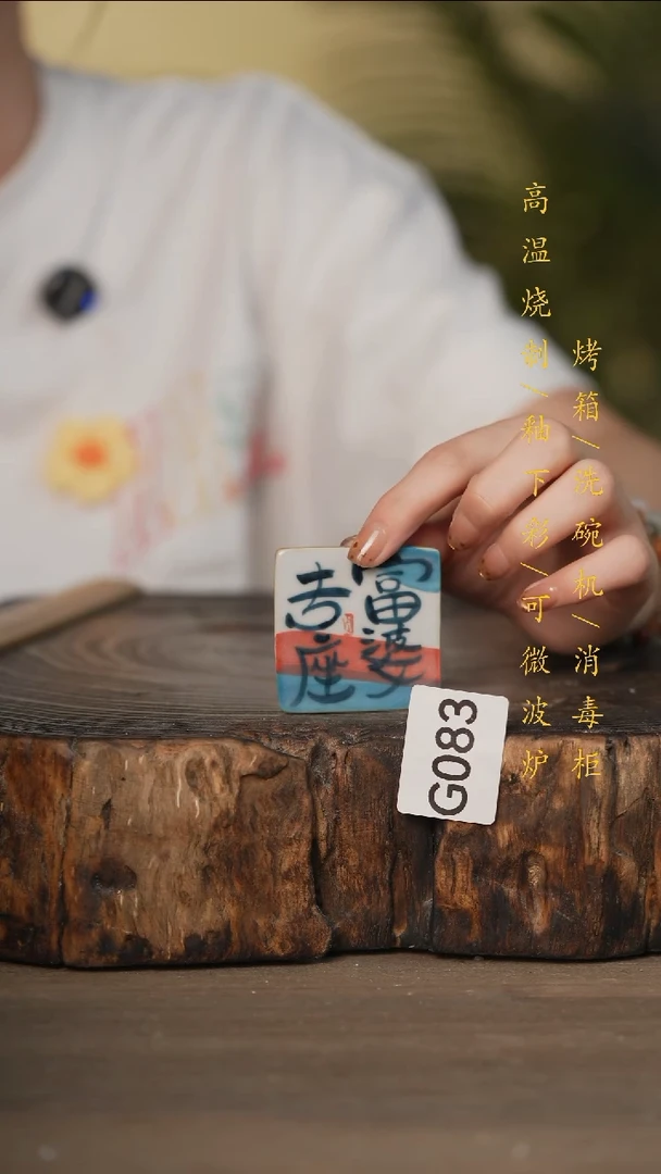 瓷片景德镇高温釉下彩可微波烤箱洗碗机083