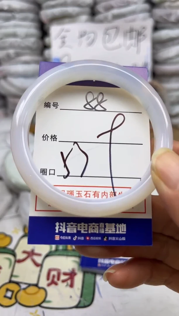 手镯玛瑙/玉髓未镶嵌88