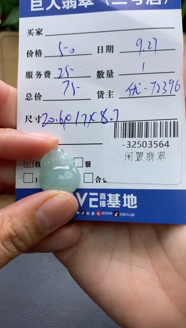 颈饰未镶嵌翡翠多人-32503564