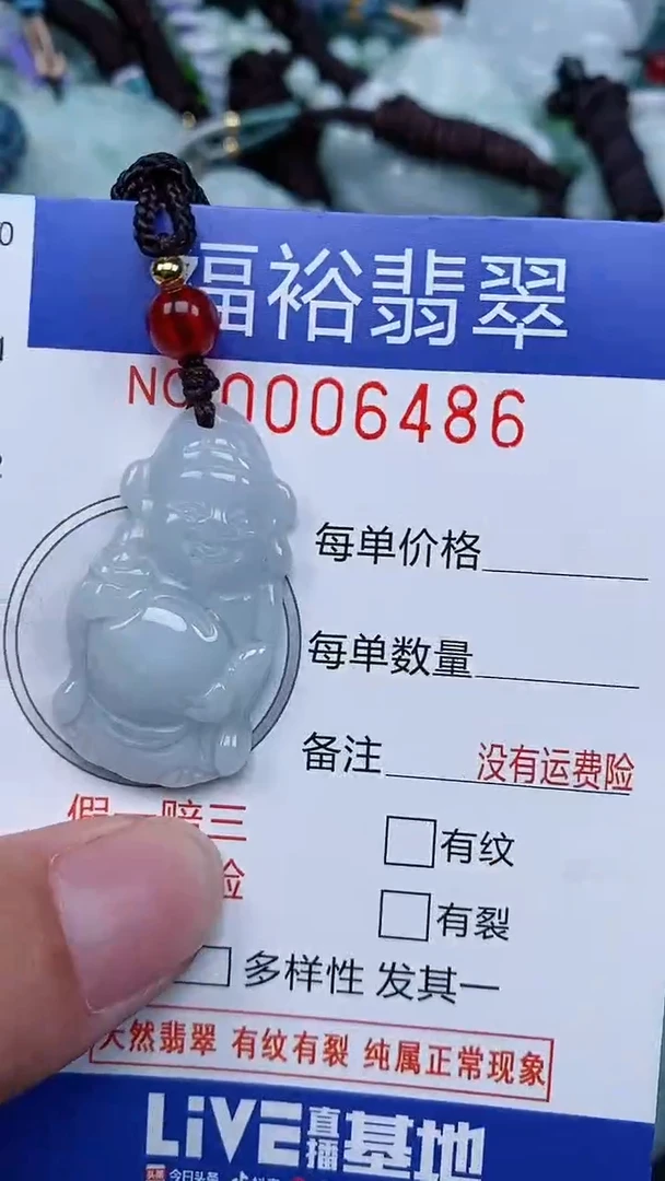 颈饰未镶嵌翡翠...0006486