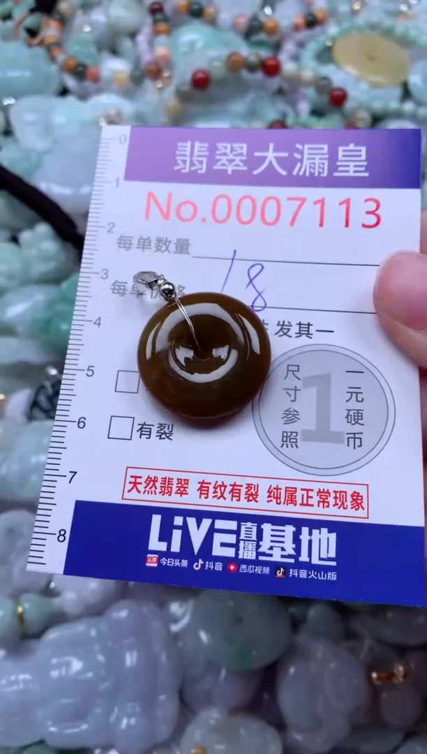 吊坠(不含链)未镶嵌翡翠7113