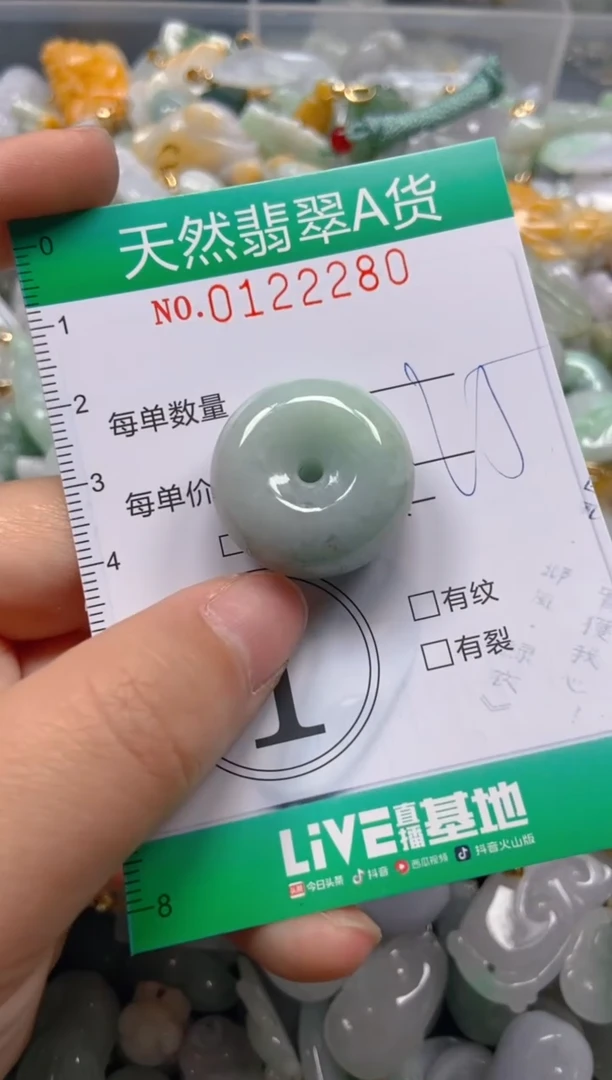 翡翠未镶嵌颈饰闪购0122280