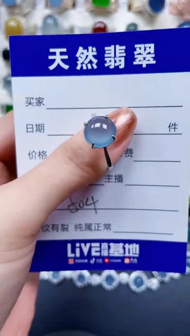 银S925镶嵌戒指翡翠504