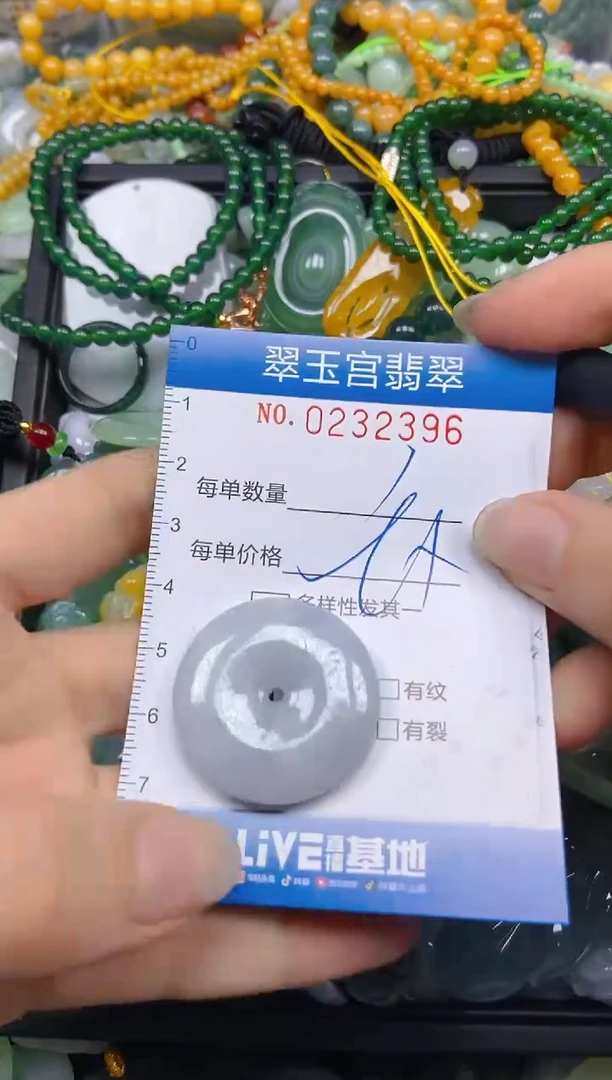 颈饰未镶嵌翡翠闪购C0232396