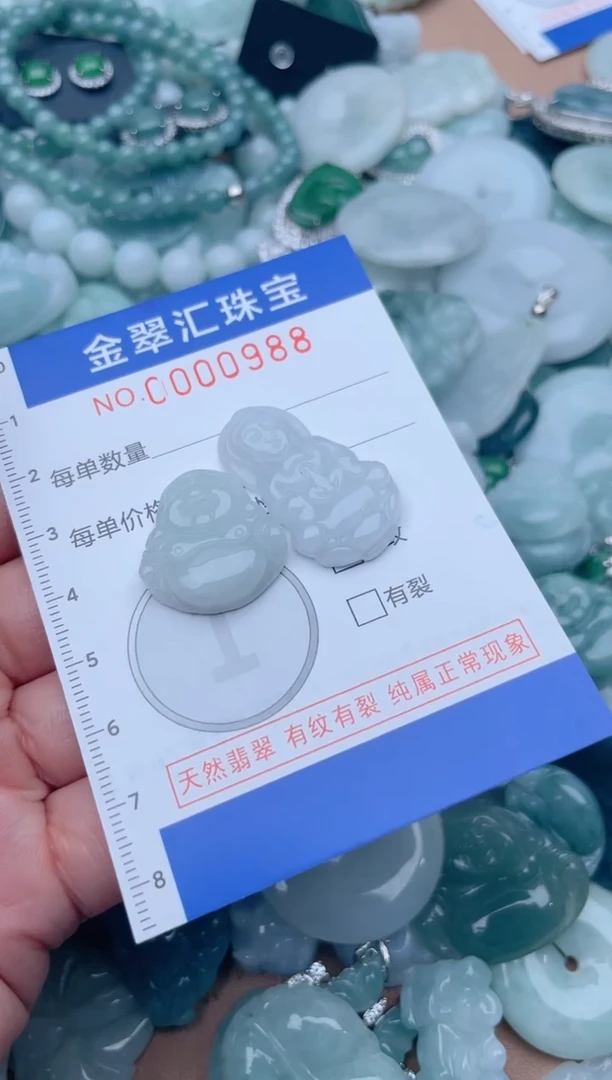 翡翠未镶嵌颈饰988