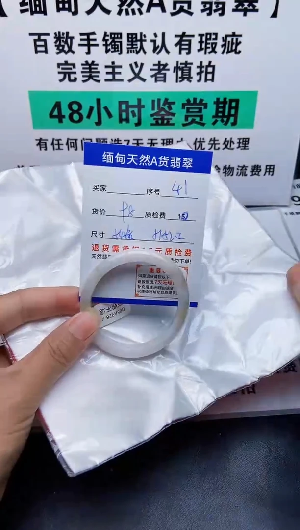 未镶嵌手镯翡翠41缅甸天然A 货翡翠，有瑕疵需包容完美主义者慎拍