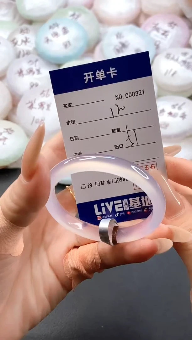 手镯玛瑙/玉髓未镶嵌0321圈口51
